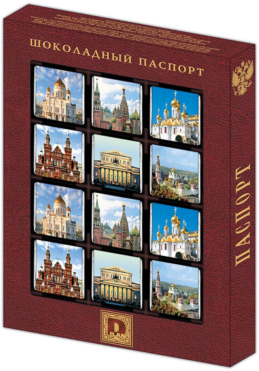 фото Дилан+ Шоколадный набор Паспорт Москва, 12 шт по 5 г