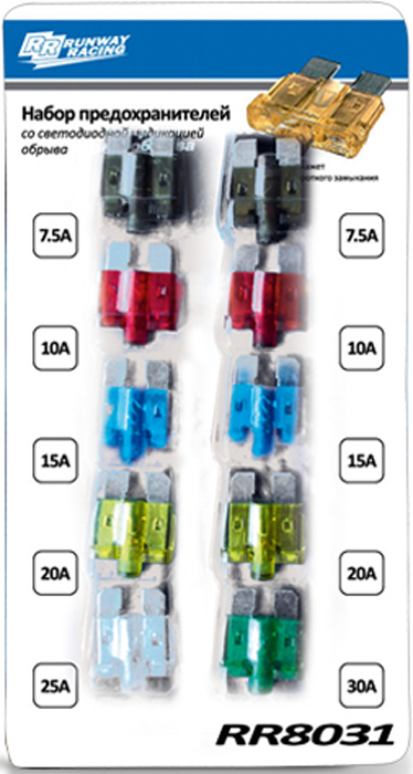 фото Набор предохранителей-мини "Runway Racing", со светодиодной индикацией обрыва. RR8031