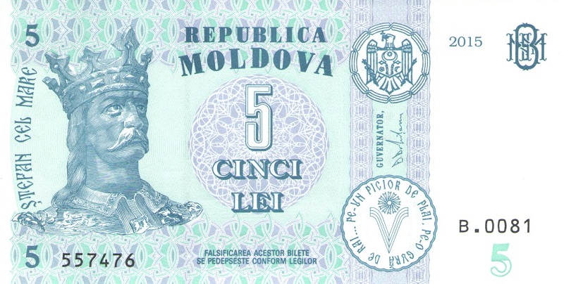 Банкнота номиналом 5 леев. Молдова. 2015 год