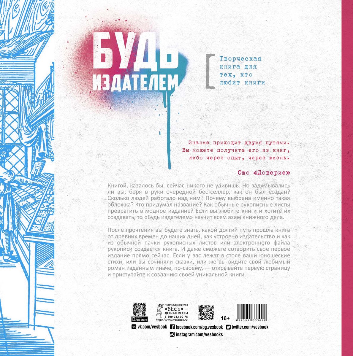 книга за стойкость. шевели мозгами книга. книга за стойкость. будь издателем. книга креативный город.