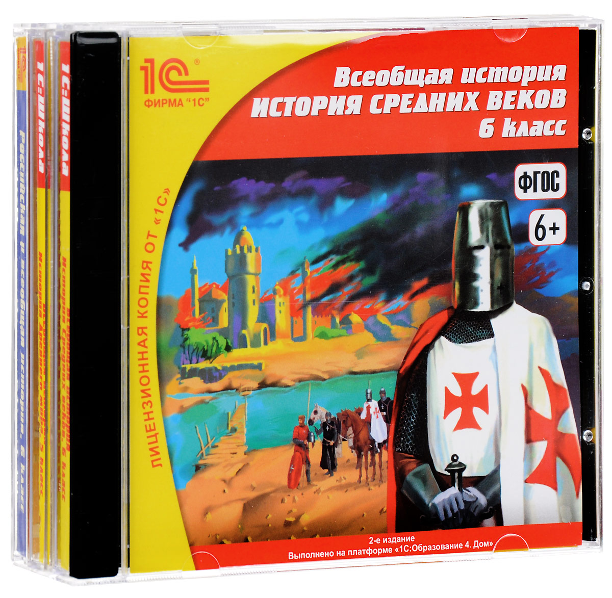 Электронные пособия по истории. Cd rom электронное учебное издание. История и обществознание. Электронные пособия по истории. 1с паблишинг.