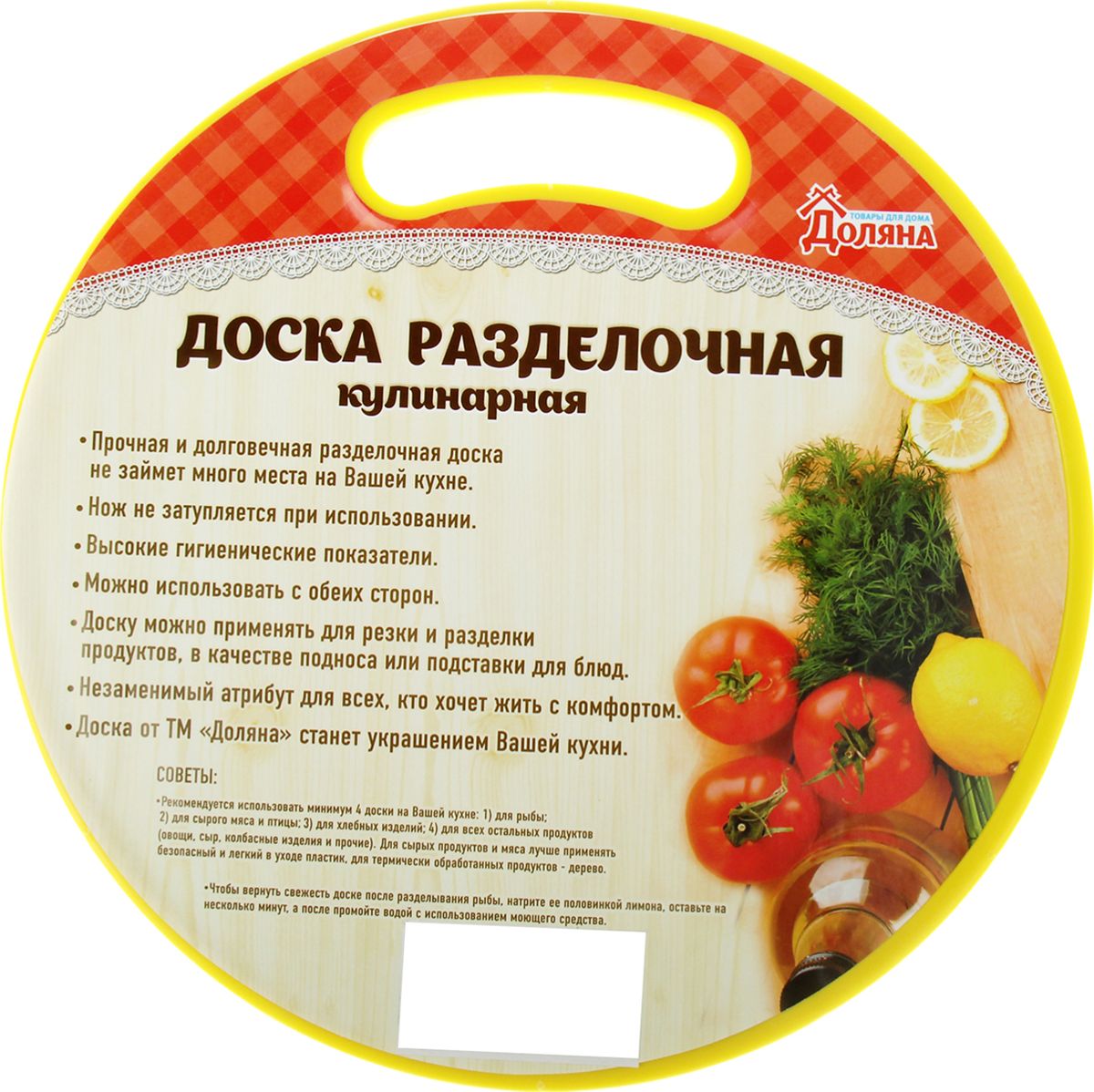 фото Доска разделочная Доляна "Симфония вкуса", цвет: мультиколор, диаметр 30 см