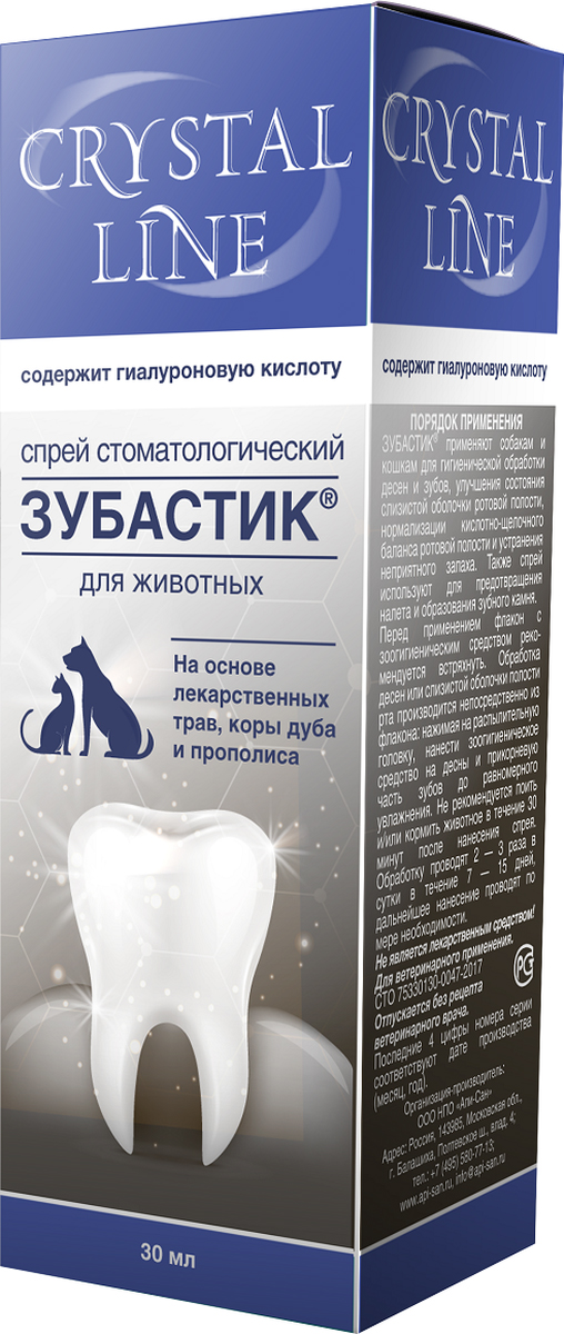 фото Спрей зоогигиенический Crystal Line "Зубастик", стоматологический, 30 мл