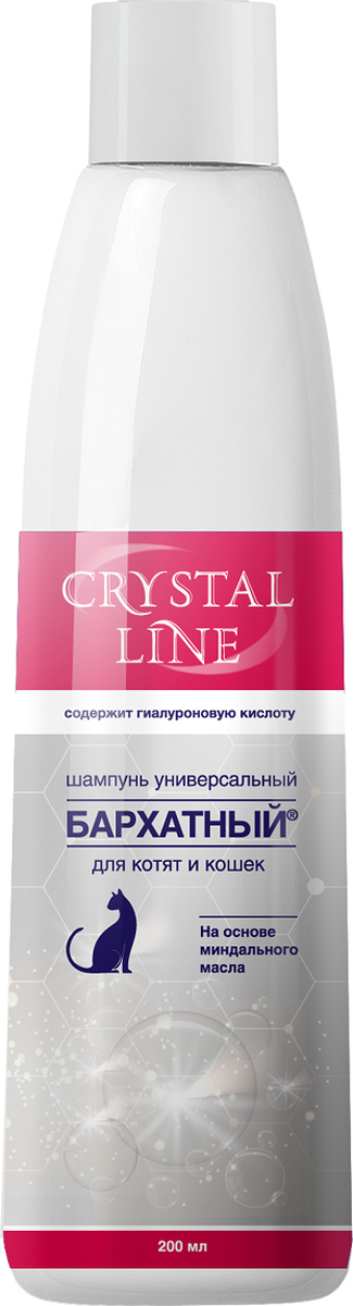 фото Шампунь для кошек и котят Crystal Line "Бархатный", универсальный, 200 мл