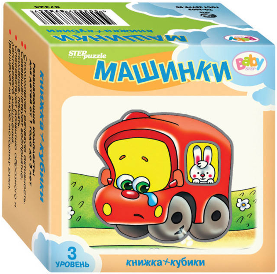 все цены на Step Puzzle Обучающая игра Машинки онлайн