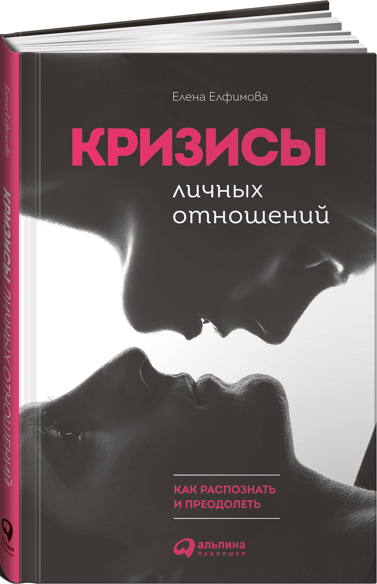 Психология epub. Книги по психологии. Психология отношений Крига. Книги по психологии отношений. Психология отношений книги.