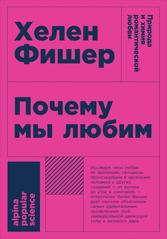 Книги о психологии отношений мужчиной и женщиной – купить книги о ...