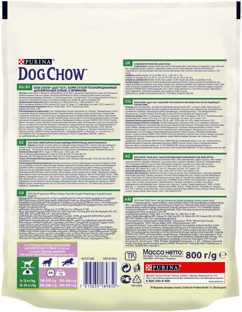 фото Корм сухой Dog Chow "Adult" для взрослых собак, с ягненком, 800 г