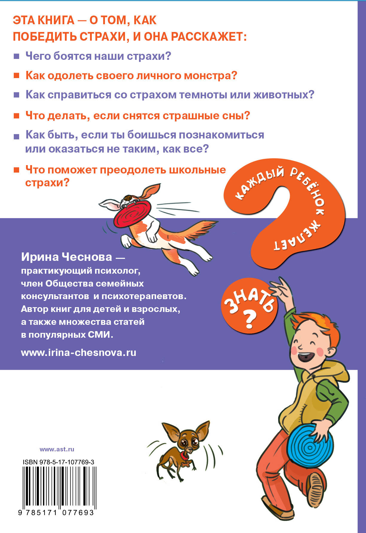 Памятка как победить страх. Как преодолеть свои страхи памятка. 3 как победить страх. Чеснова как победить страхи книга. Как победить страхи.