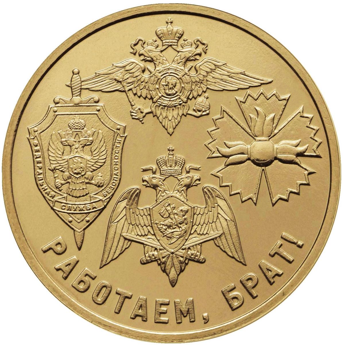 Московский Монетный Двор Магазин