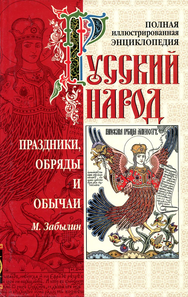 Русская Нация Книга Конова Дмитрия Владимировича Фото