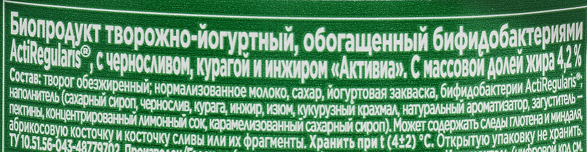 фото Активия Биопродукт творожно-йогуртный Инжир курага чернослив 4,2%, 130 г Активиа