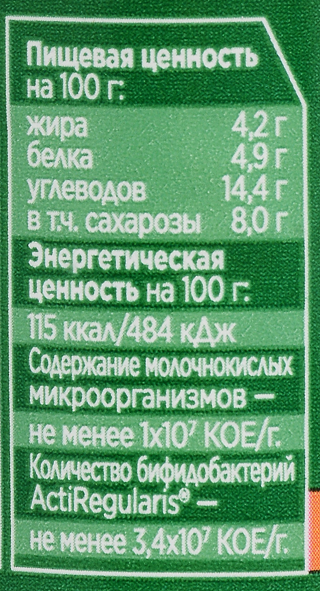 фото Активия Биопродукт творожно-йогуртный Инжир курага чернослив 4,2%, 130 г Активиа