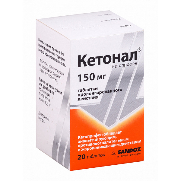Кетонал или ибупрофен что лучше. Кетонал 100 мг. Кетонал ретард 150. Кетонал капсулы 150. Кетонал 150 мг таблетки.