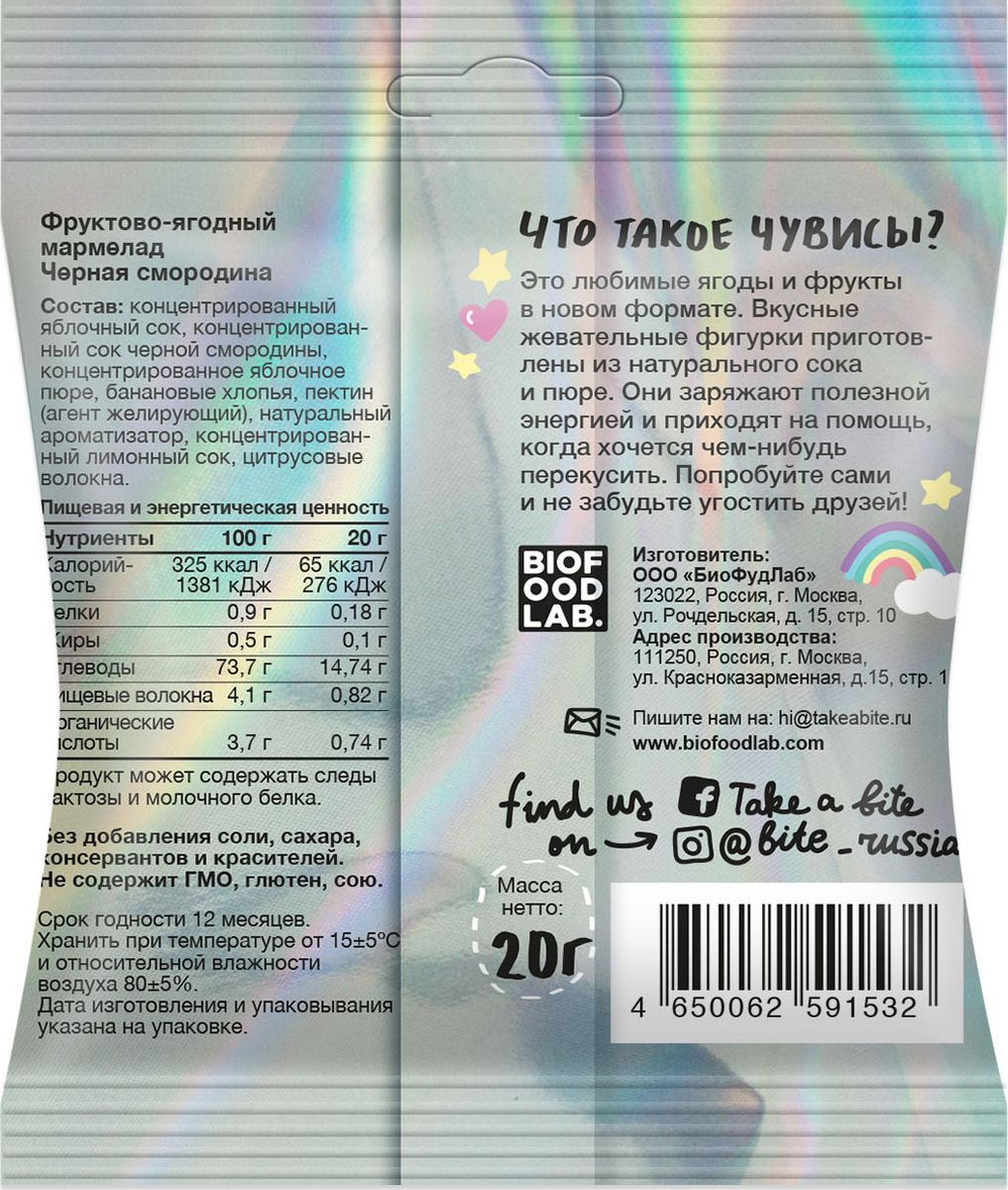 фото Take a Bite Slim Unicorn мармелад чувисы черная смородина, 20 г Take a slim bite