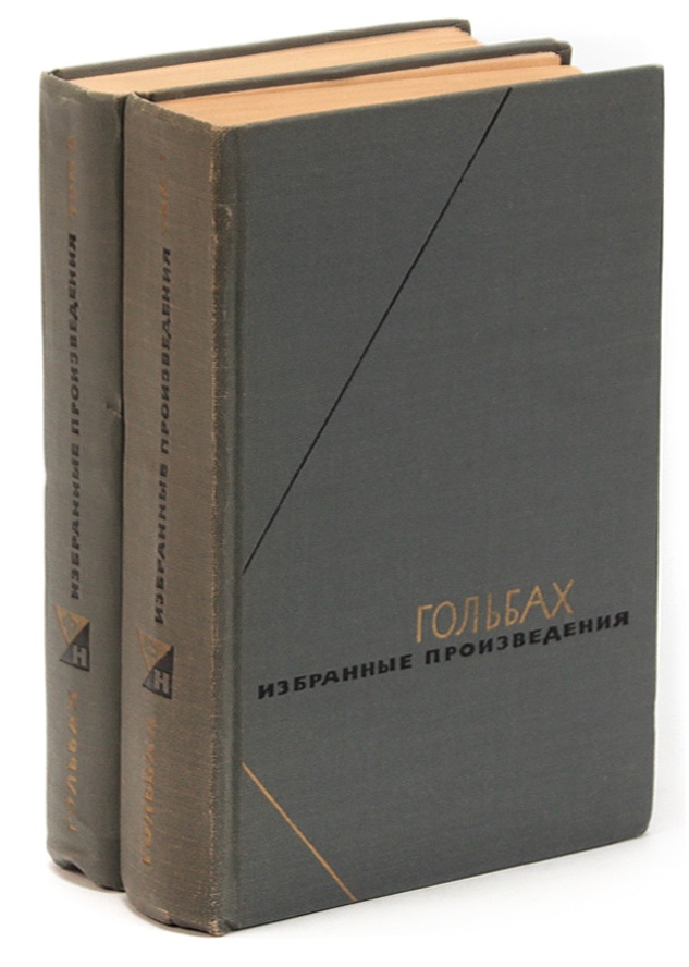 Гольбах. Пауль Гольбах (1723-1789),. П. Гольбах (1723-1789). Поль Гольбах философ. Поль Анри Гольбах труды.