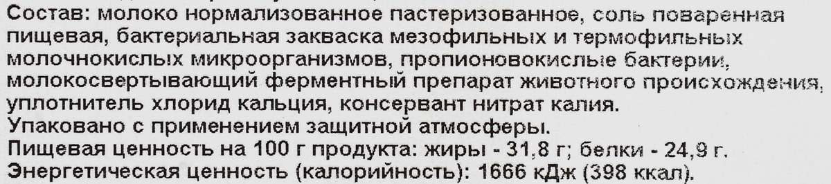 фото Луговая Свежесть Сыр Швейцарский, 50%, нарезка, 125 г