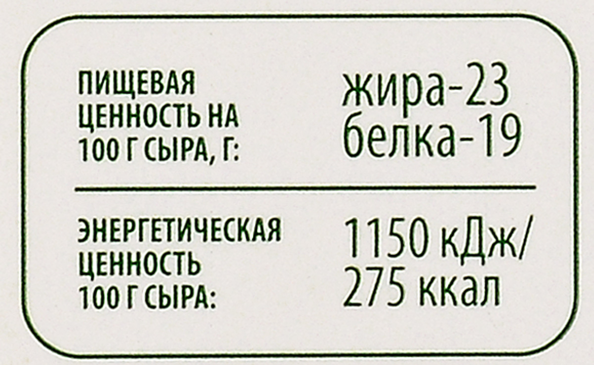 фото Луговая Свежесть Сыр Сулугуни, блинчики, 200 г