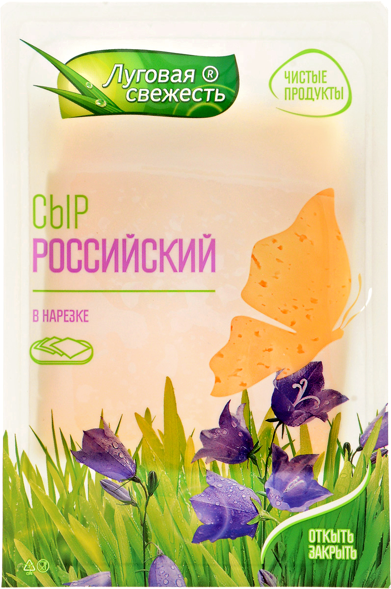 Луговая Свежесть Сыр Российский, 50%, нарезка, 125 г