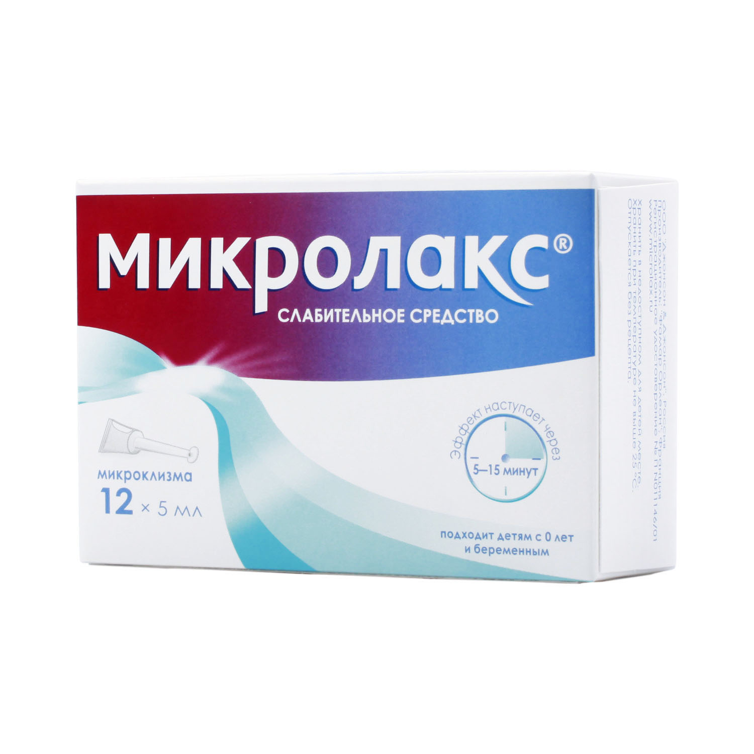 Микролакс Цена 1 Шт