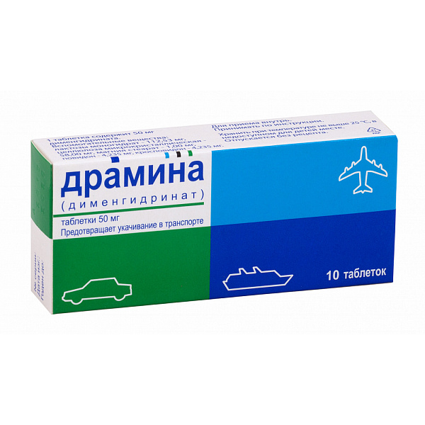 Драмина ребенку до еды или после еды Драмина таблетки 50мг n10 - купить в интернет-аптеке OZON. Инструкции, показания