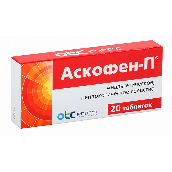 Аскофен. Обезболивающее аскофен. Аскофен-п таблетки. Аскофен-п n10 таб. Аскофен п от чего эти таблетки.