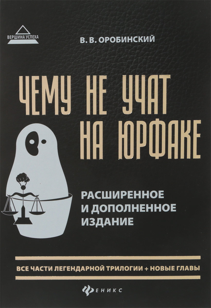 Юридическая литература – купить юридическую литературу на OZON по низкой  цене