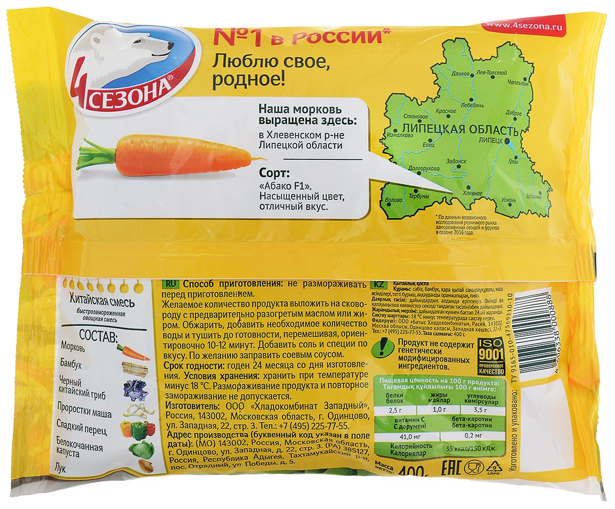 Состав китайской. Китайская смесь 400г 4 сезона. Китайская смесь 400г (1/20) 