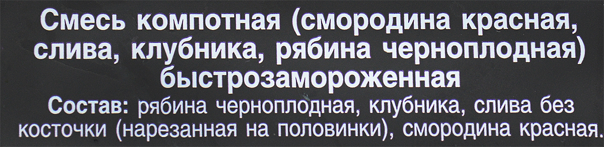 фото Компотная смесь Кружево Вкуса, 300 г