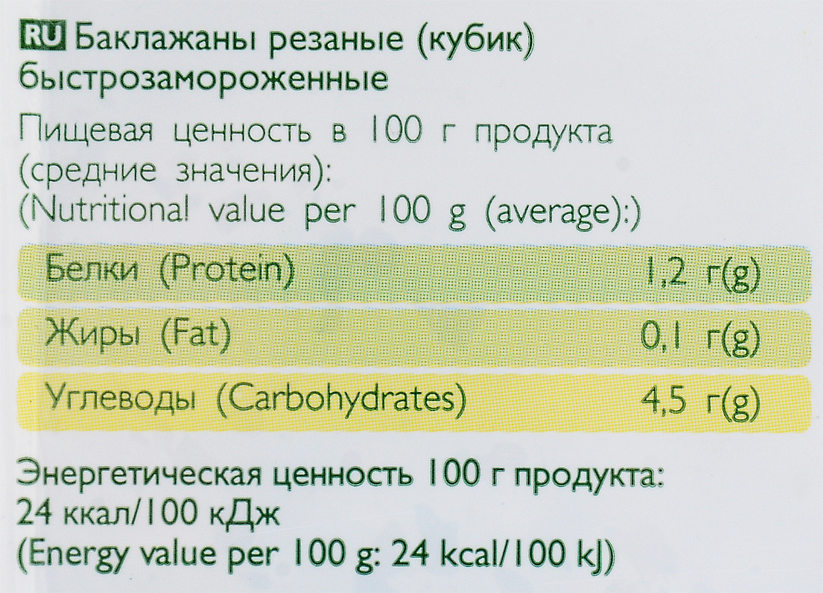 фото Баклажаны Кружево Вкуса резаные, 400 г