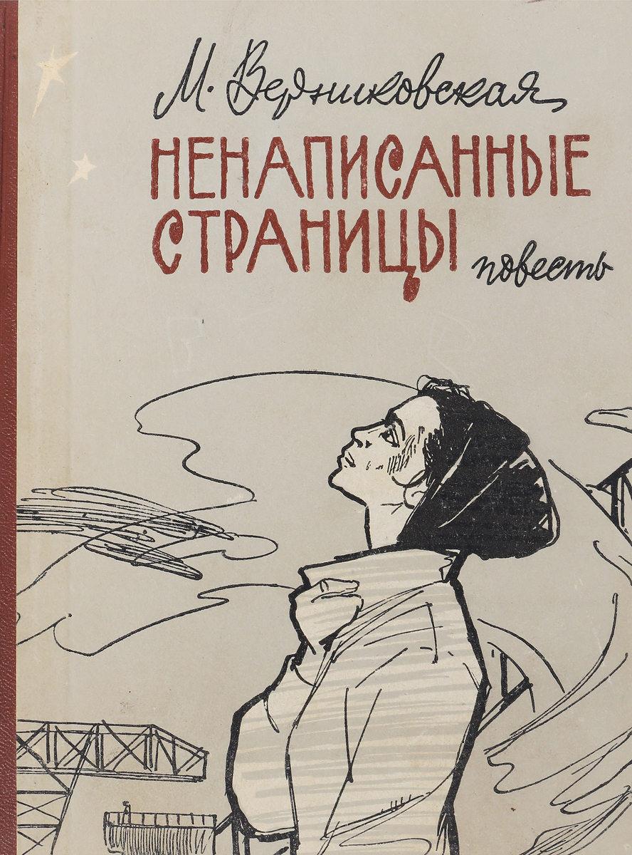 Проза классиков. Советская проза. Советская классика книги. Советская классическая проза. Книги проза.