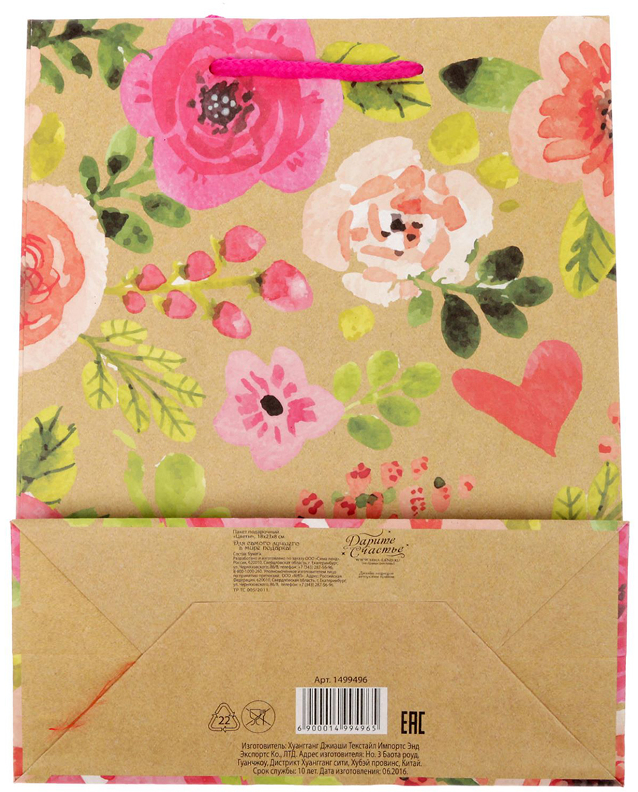 фото Пакет подарочный Дарите Счастье "Акварельные цветы", 18 х 8 х 23 см