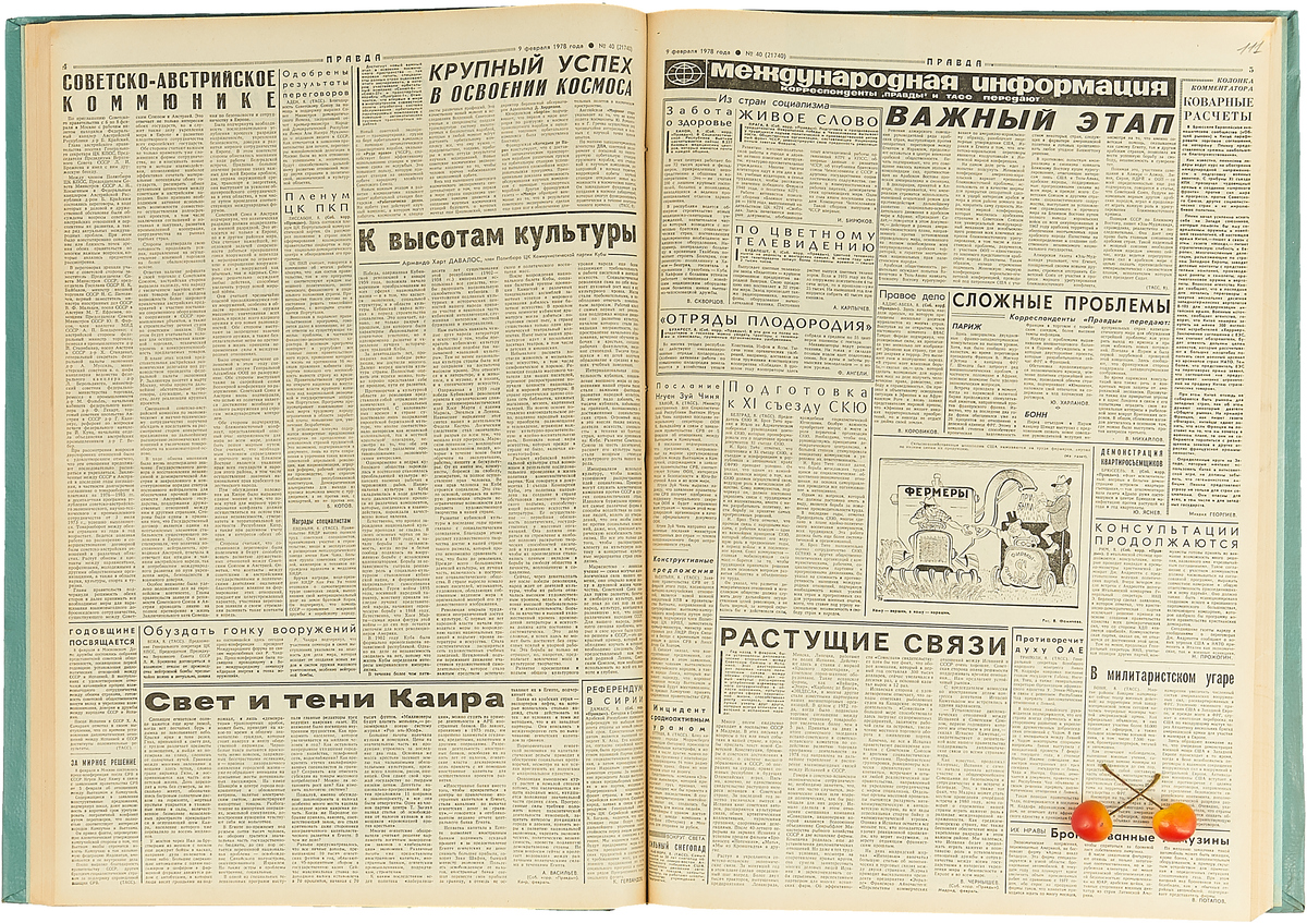 Январь 1978. Февраль 1978. Октябрь 1980 года календарь. Календарь 1980 октябрь.