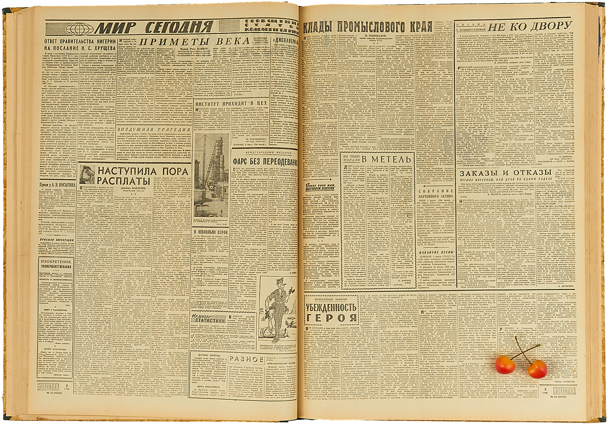 Сайт журнала театр. Газета Известия 1964 год. Известия январь 1964 года. Журнал театр СССР. Журнал театральные Известия.