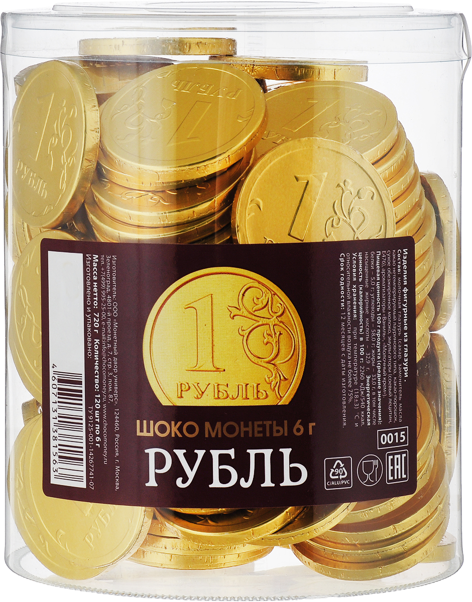 Шоколадный Рубль В Магазине