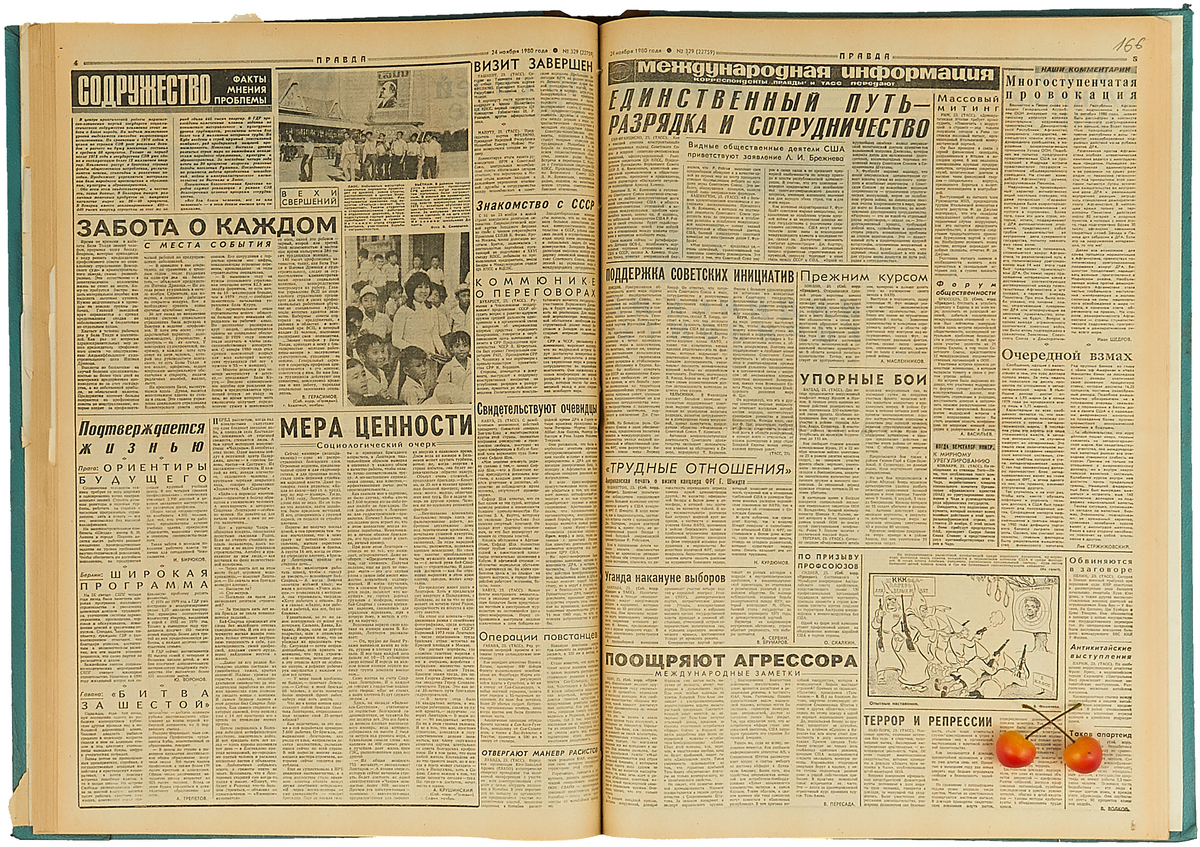 10 октября 1980. Октябрь 1980 года календарь. Календарь 1980 года по месяцам и дням.