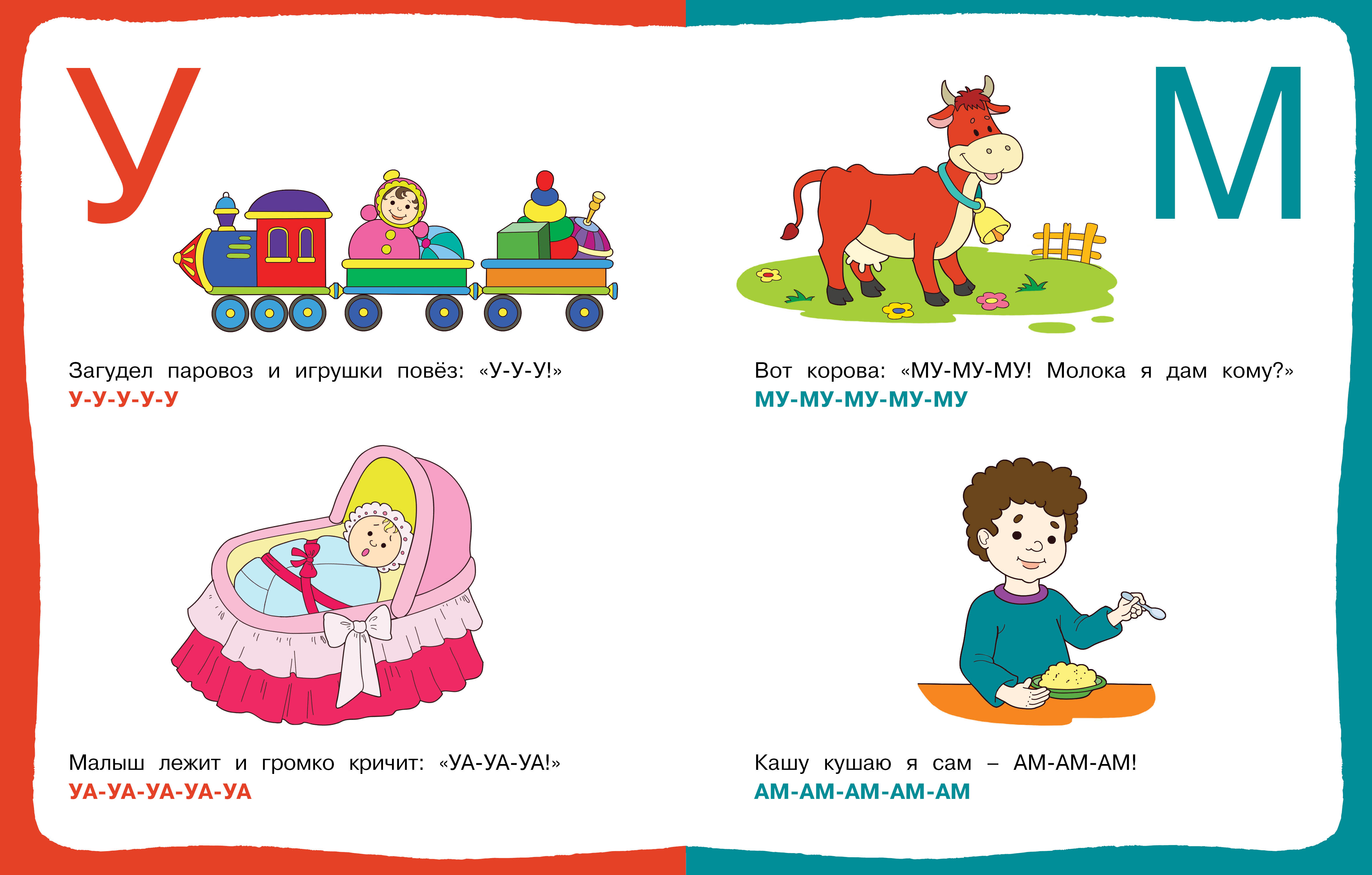 Логопедические занятия для неговорящих детей 3-4 лет
