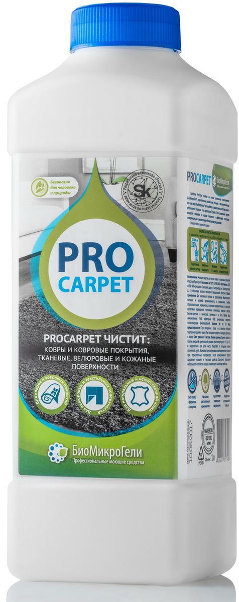 фото Средство для чистки ковров и мягкой мебели БиоМикроГели "ProCarpet", 1 л