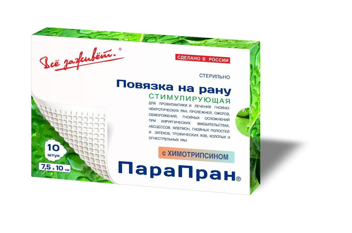 Воскопран повязка мазевая 5х7,5 см с мазью метилурацила 10% 5 штук. Пластырь бранолинд. Хартманн. Hartmann branolind н повязка мазевая 7,5 х 10 см 30 шт. Сетка на рану для заживления.