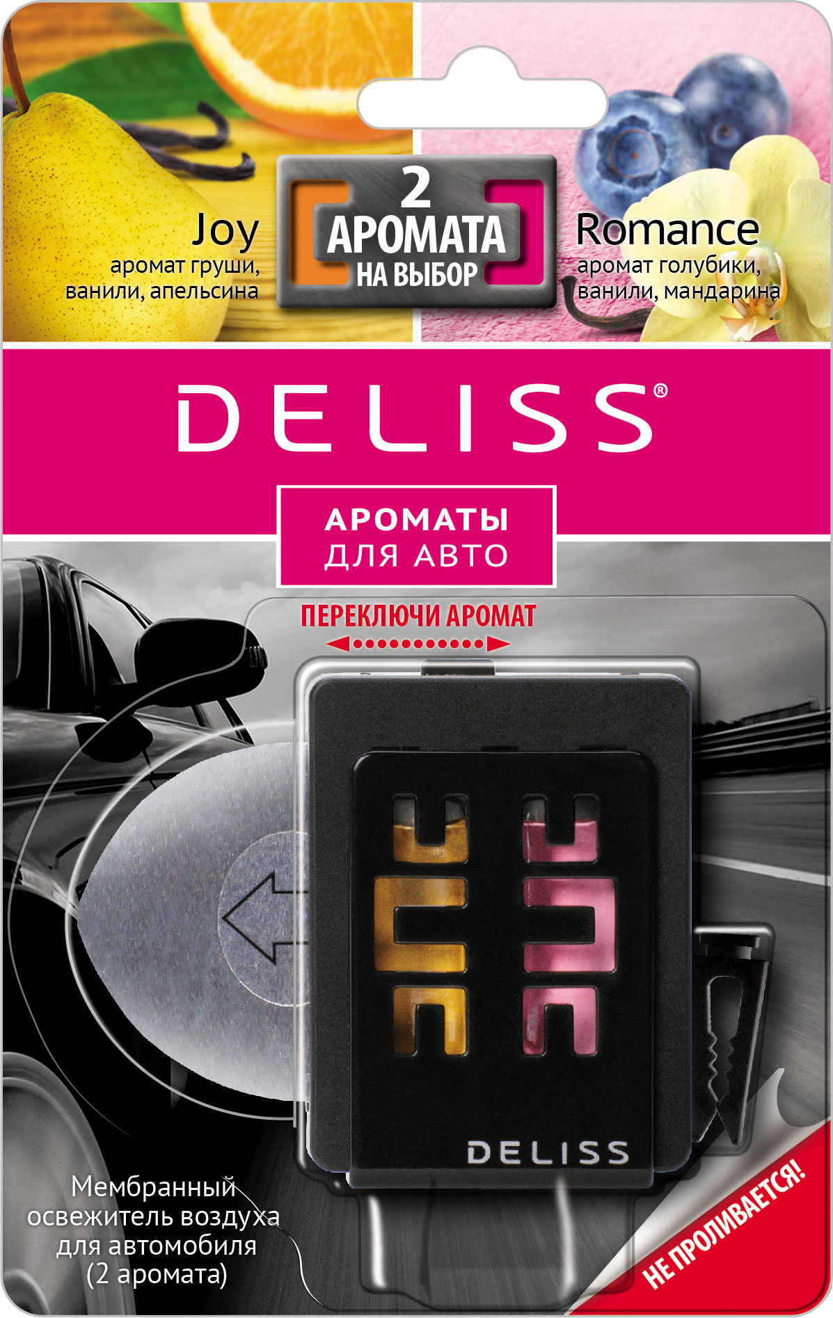 фото Освежитель воздуха для автомобиля Deliss "Romance" и "Joy", мембранный, 2 аромата, 4 мл