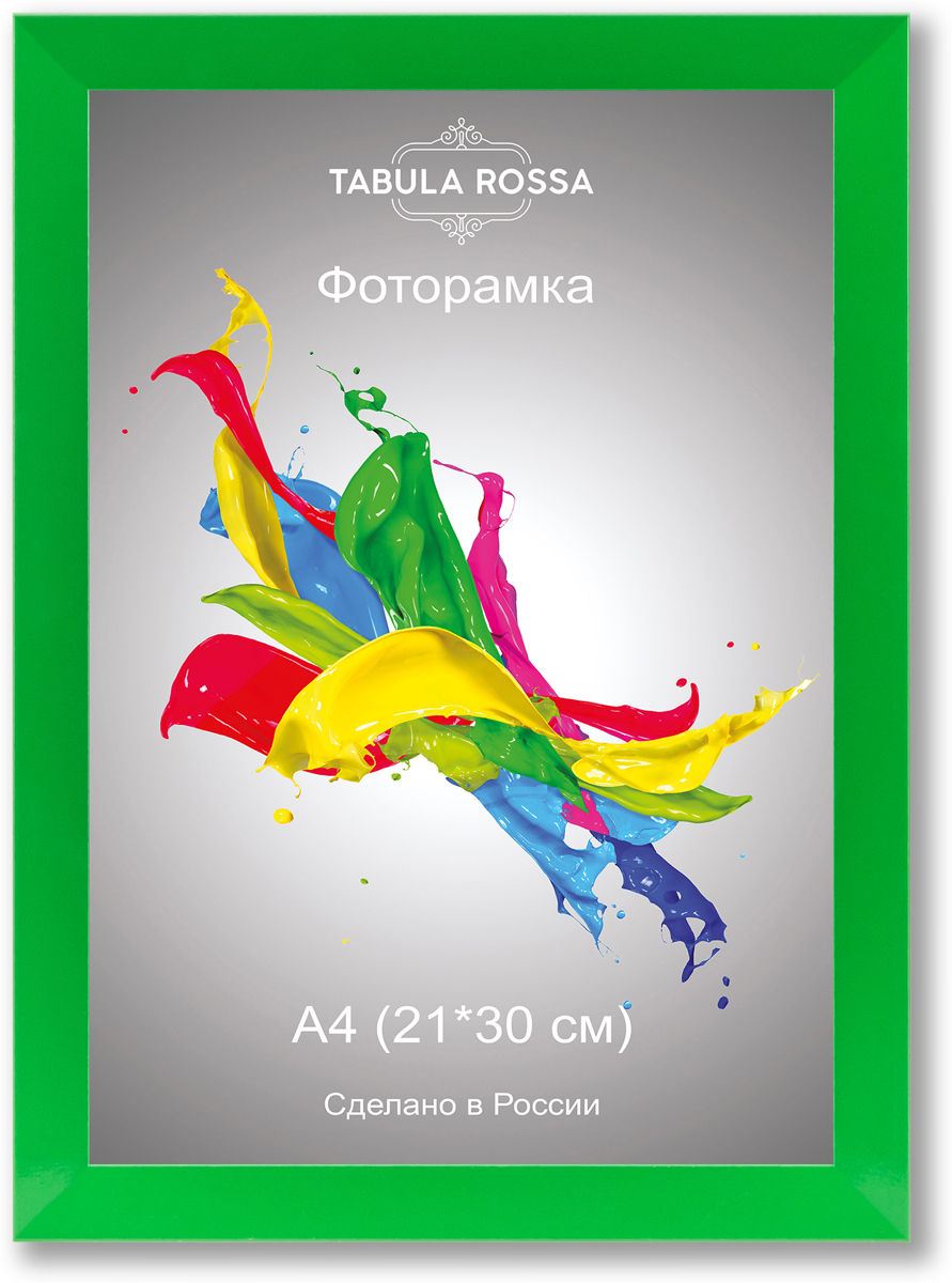 фото Фоторамка "Tabula Rossa", цвет: зеленый, 21 x 30 см. ТР 5477