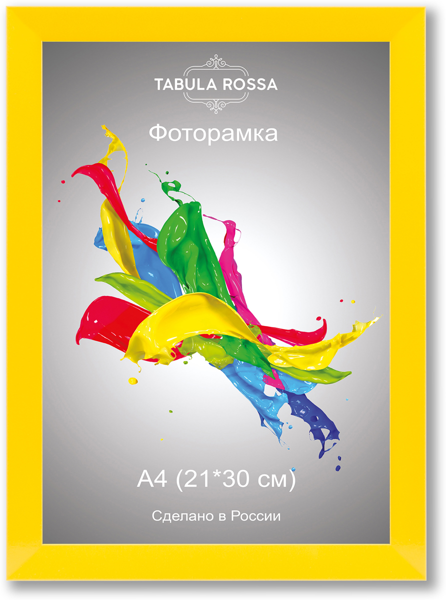 фото Фоторамка "Tabula Rossa", цвет: желтый, 21 x 30 см. ТР 5470