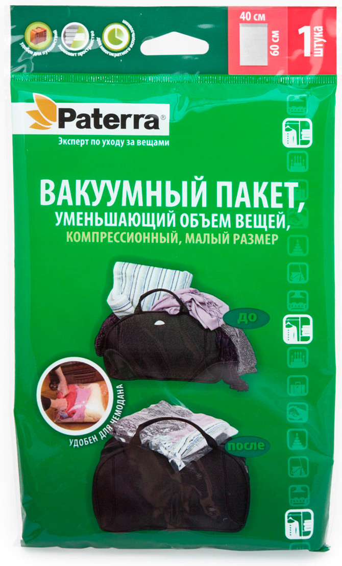 фото Пакет вакуумный для хранения одежды "Paterra", компрессионный, 40 х 60 см