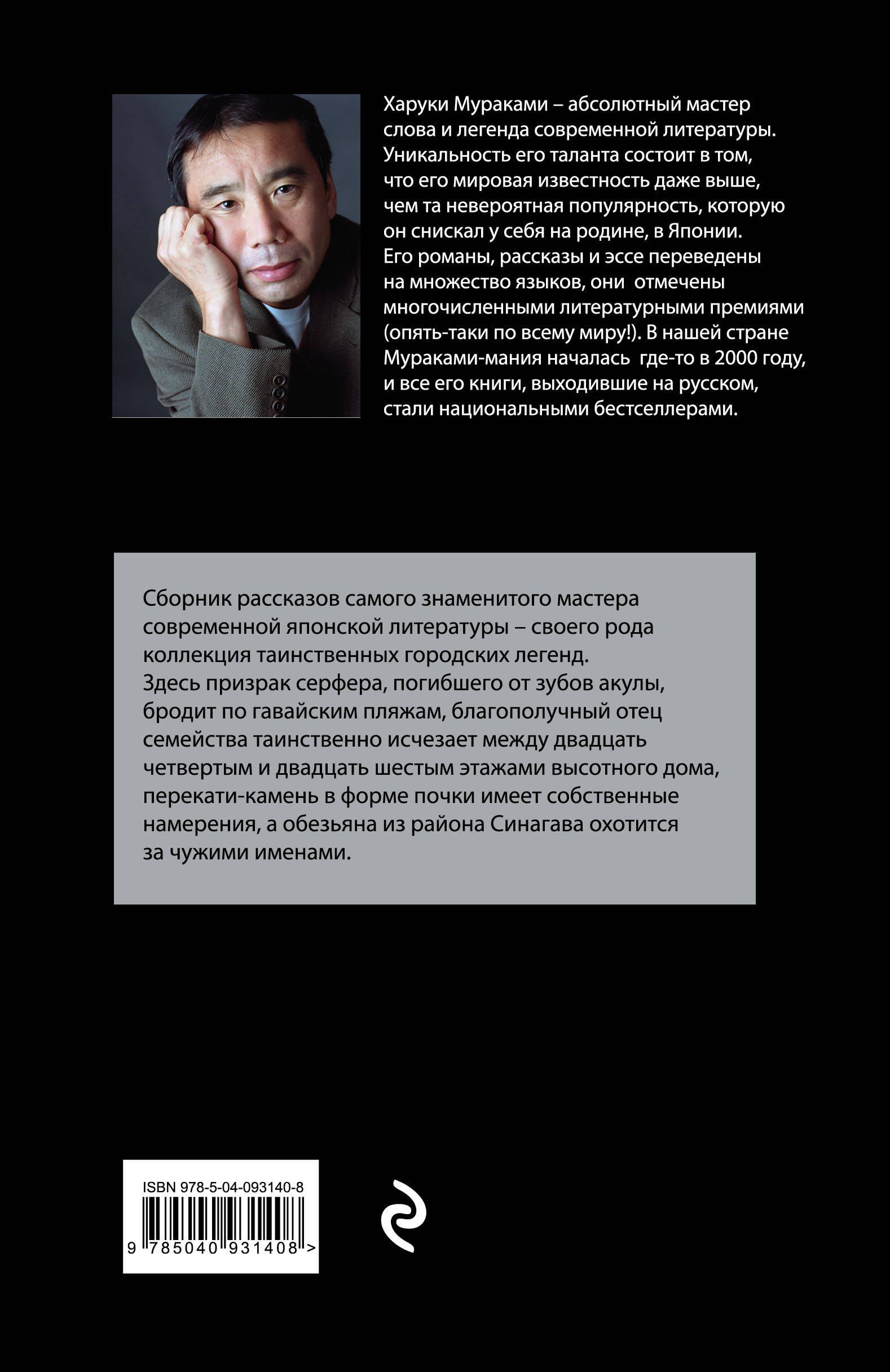 Харуки мураками лучшие книги. "рассказы". Лучшие рассказы книга. Лучшие рассказы литература. Рассказы британских авторов.