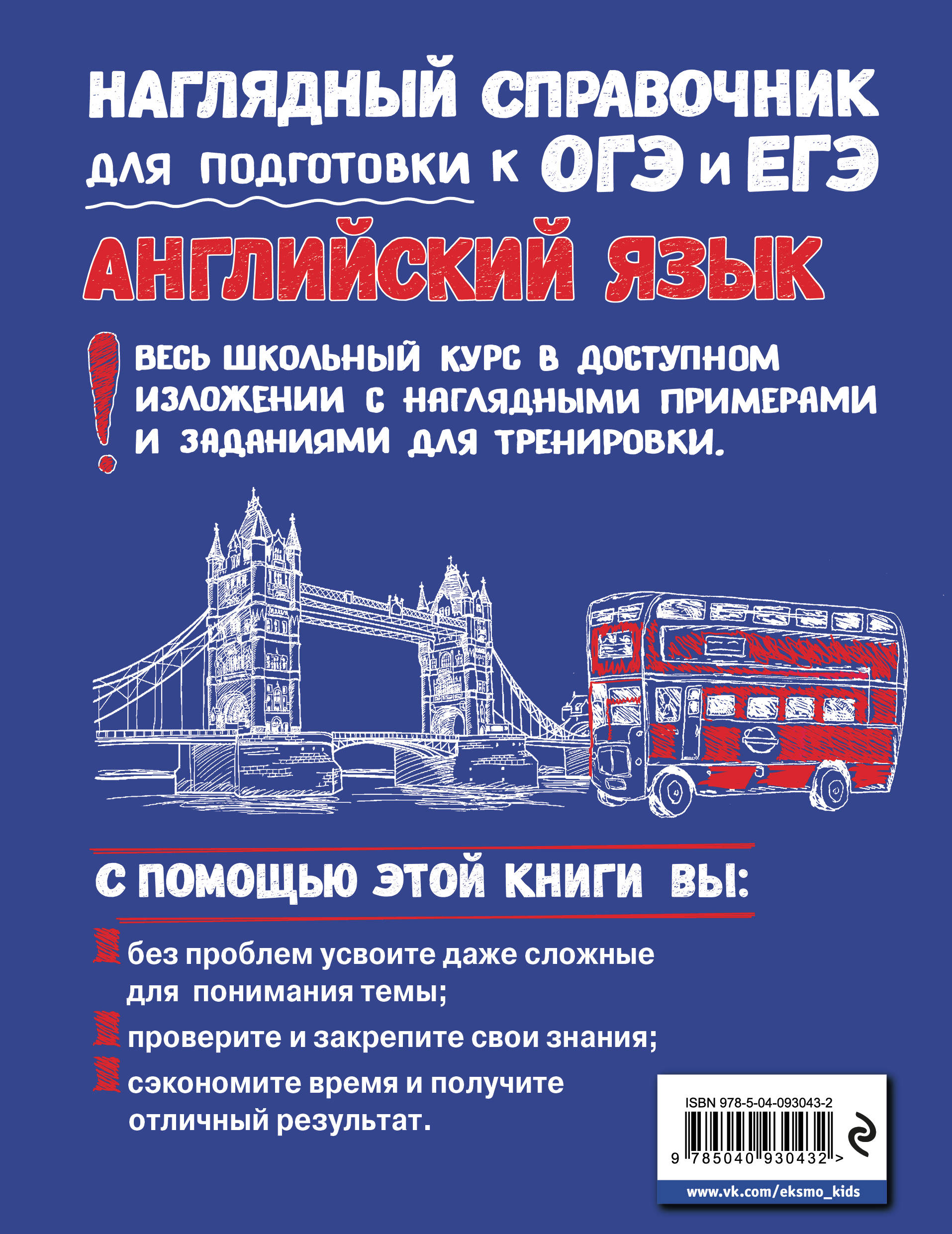 Справочник на английском