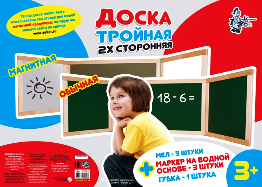 Десятое Королевство Магнитно-маркерная доска №13 настенная двухсторонняя Десятое Королевство Магнитно-маркерная доска №13 настенная двухсторонняя