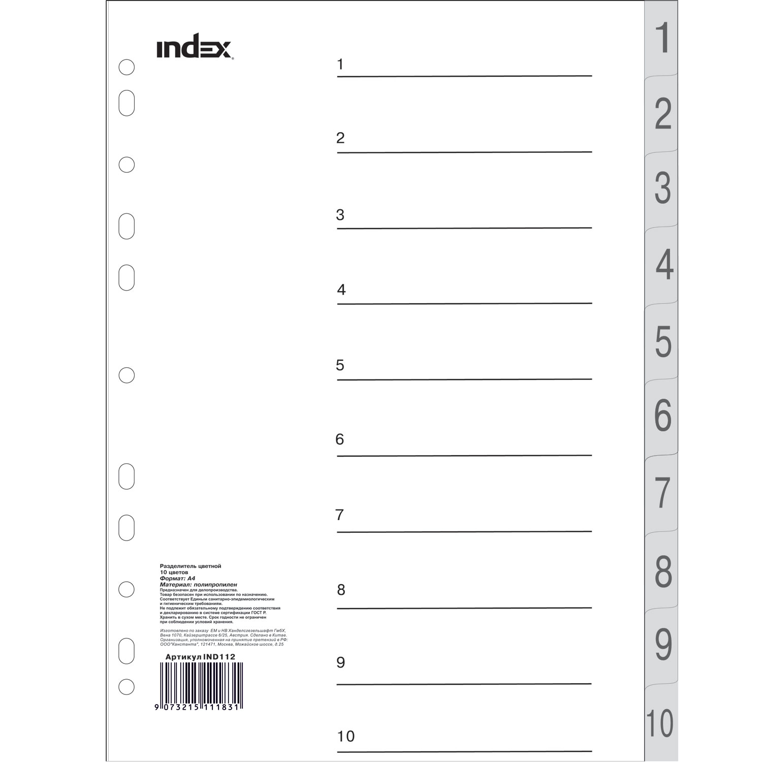 Разделитель цифр. Разделитель листов пластик Index а4 ind103 алфавит (а-я). Разделитель Index пластик а4. Index разделитель пластиковый а4, цифровой 1-31 цветной. Esselte разделитель пластиковый а4, цифровой 1-54.