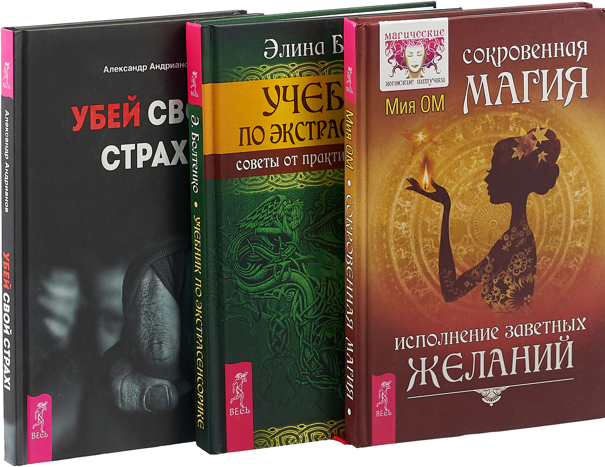 Книги по магии