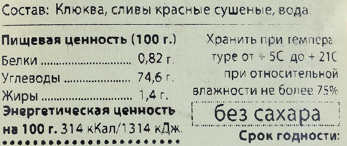 фото Семушка фруктовый лаваш клюквенный со сливой, 80 г