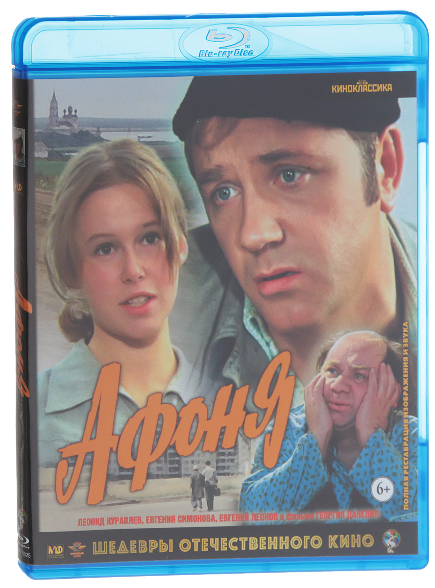 Афоня (Blu-ray)